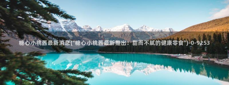糖心vlog 入口