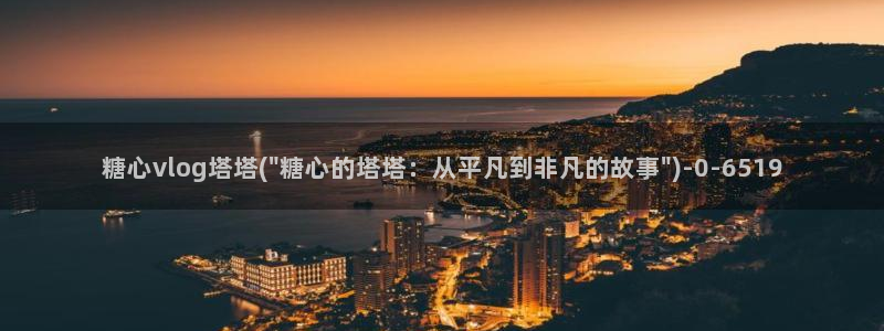 糖心vlog入口网站