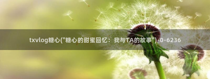 糖心vlog ios下载