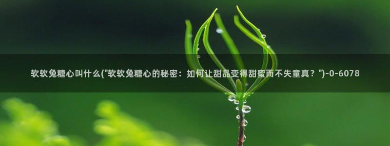 糖心vlog深夜释放自己视频糖心vlog