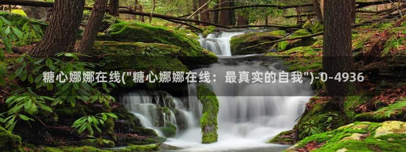 糖心在线播放vlog