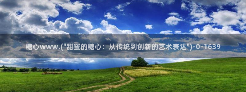 糖心vlog 免费