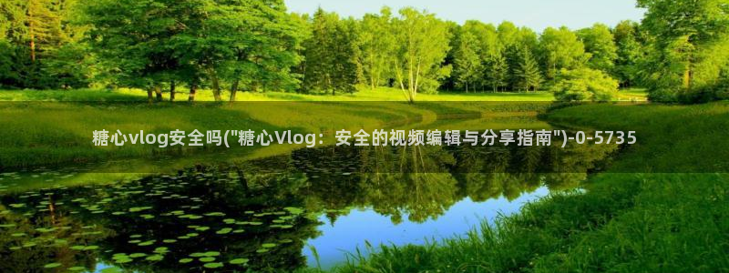 糖果心vlog免费