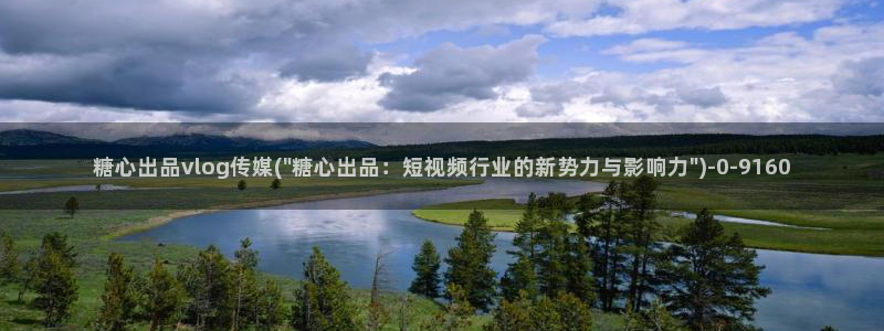 糖心vlog深夜释放自己