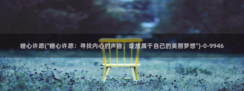 #糖心vlog