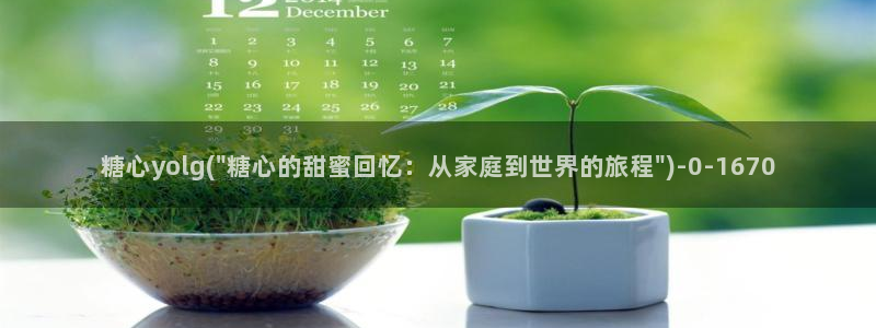 糖心vlog官网免费版
